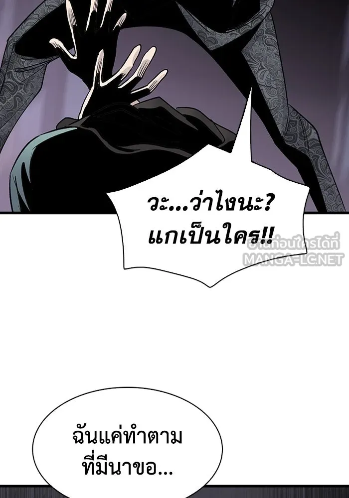 มีนา เกิดมาล่า ตอนที่ 73 รูปที่ 69