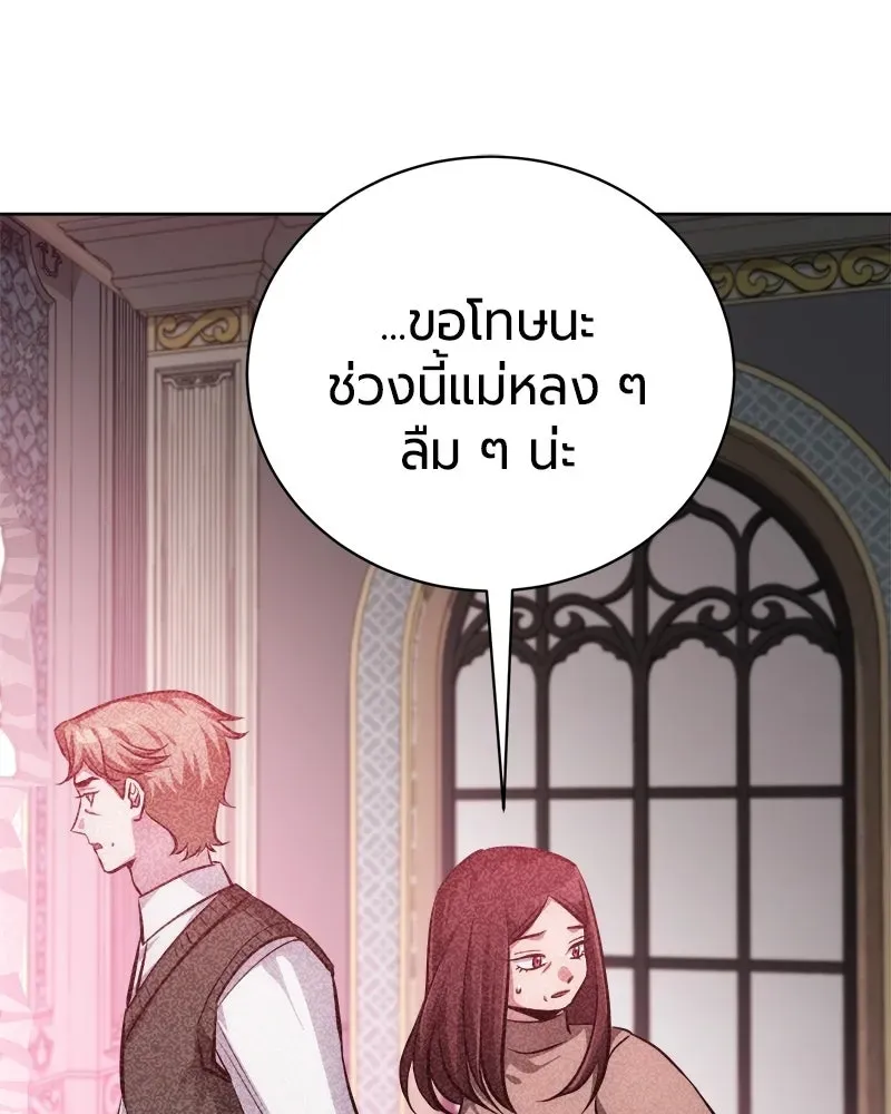 The Magic Tower_s Problem Child ต_วอ_นตรายแห_งหอคอยเวท ตอนที่ ตอนที่ 44 รูปที่ 64