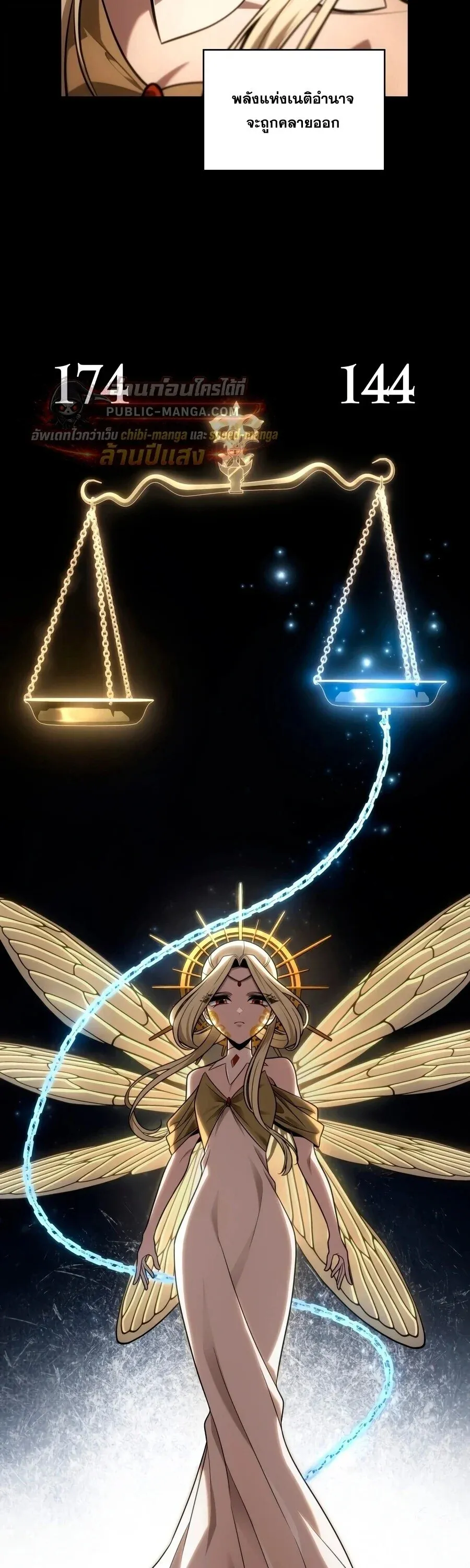 Infinite Mage จอมเวทไร_ข_ดจำก_ด ตอนที่ ตอนที่ 171 รูปที่ 61