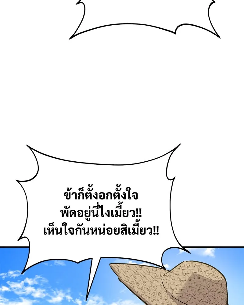 ปลูกผักพิชิตหอคอย ตอนที่ 66 รูปที่ 160