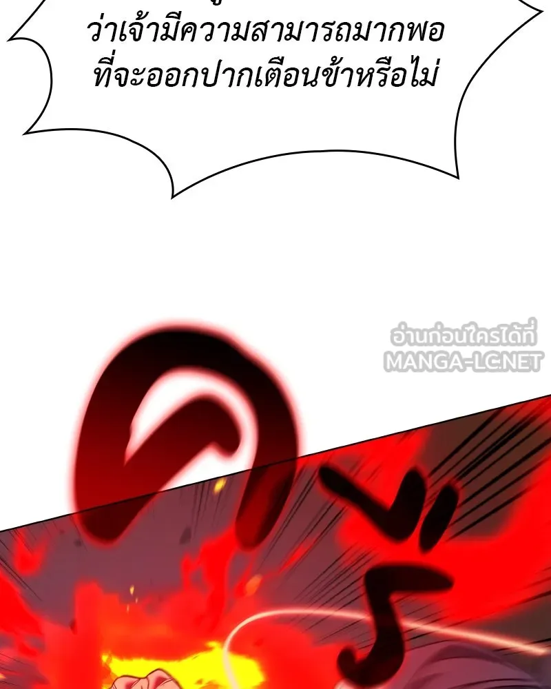 เกิดอีกทีเป็นว่าที่ประมุขลัทธิมาร ตอนที่ 78 รูปที่ 219