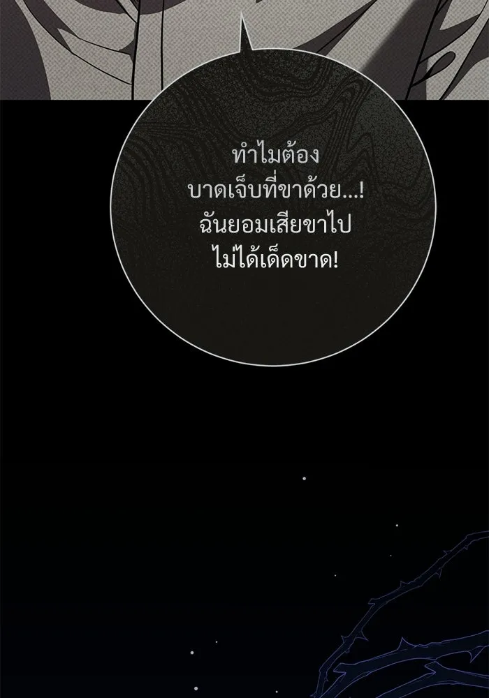 แด่ชู้รักของสามี ตอนที่ 116 รูปที่ 5