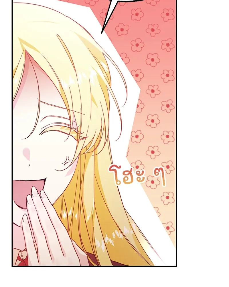 อนาคตพบรัก ตอนที่ 1 รูปที่ 22