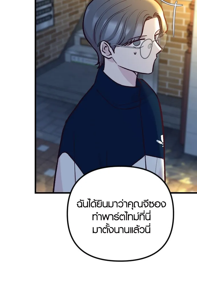 รักกันคนละครึ่งทาง ตอนที่ 50 (จบซีซัน 1) รูปที่ 7