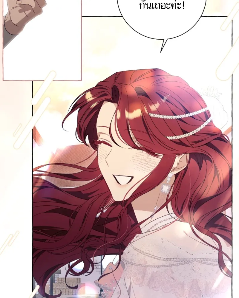 นึกว่าเป็นอิเซไคธรรมดา ตอนที่ 36 รูปที่ 35