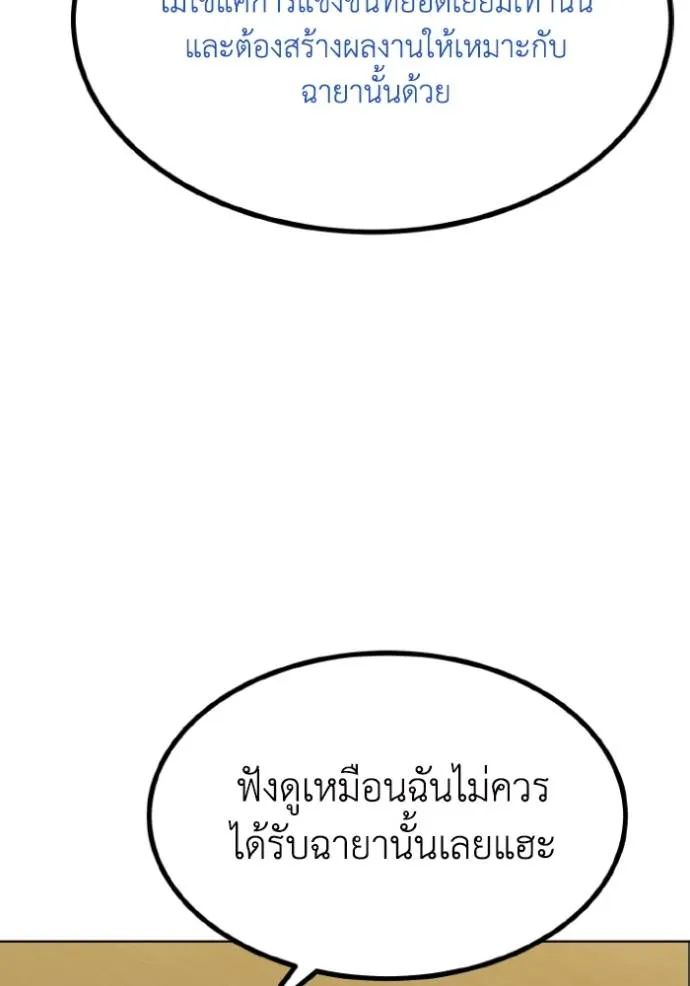 ราชาแห่งอ็อกทากอน ตอนที่ 144 รูปที่ 80