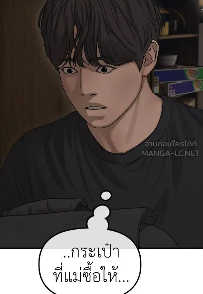 ผู้กล้าฝ่า ตอนที่ 11 รูปที่ 60