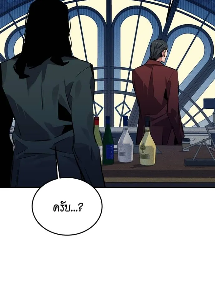 แยกร่าง ล่าอัตโนมัติ ตอนที่ 106 รูปที่ 32