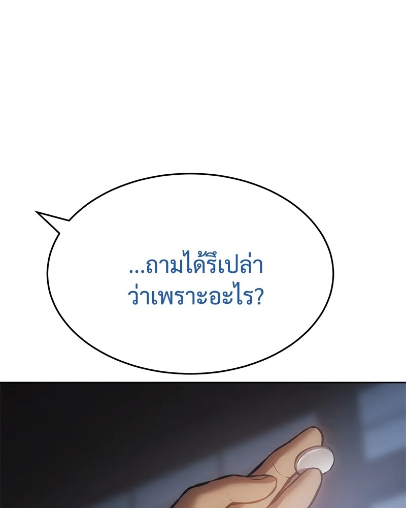 แบคXX ตอนที่ 62 รูปที่ 107