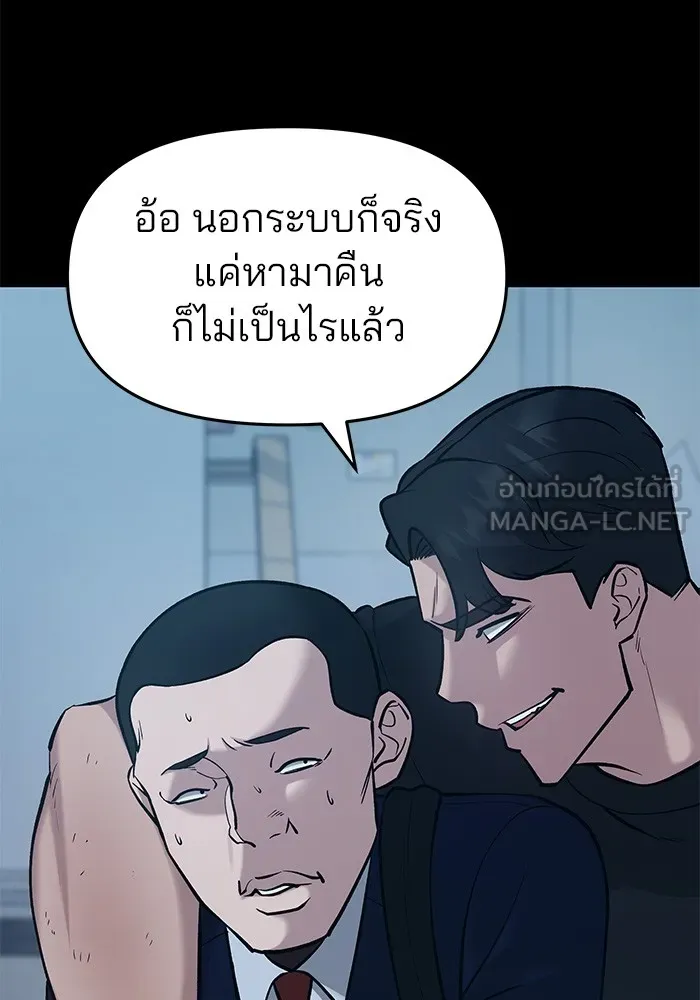 เลวฟาดเลว ตอนที่ 28 รูปที่ 186