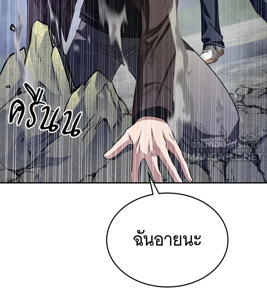 ถึกทนแทงก์แรงก์ C ตอนที่ 16 รูปที่ 123
