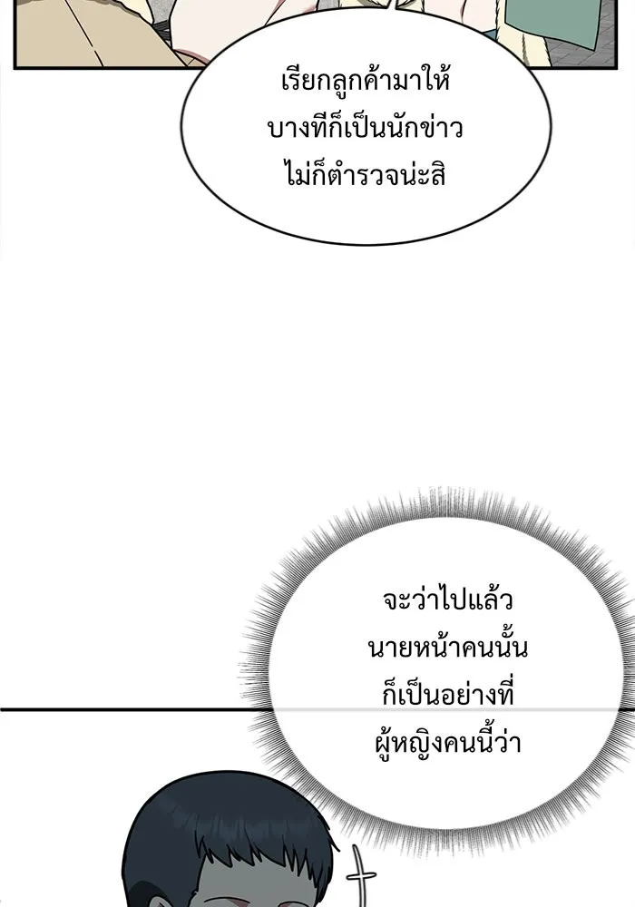 ช่วยเปลี่ยนฉันที ตอนที่ 133. ฮานายอง 6 รูปที่ 23