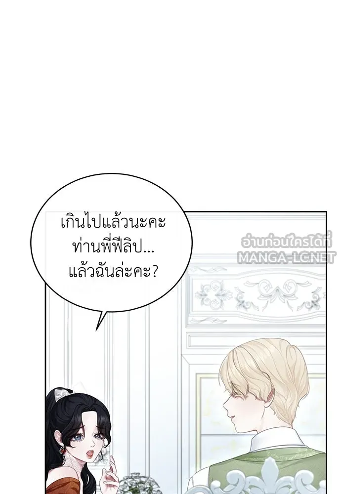 สาวใช้อย่างฉัน ขอเลือกหันหลังให้นาย ตอนที่ 6 รูปที่ 54