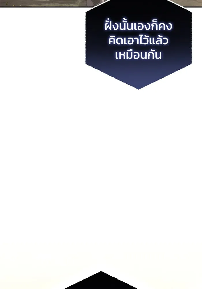 ยอดนักดาบผู้โอบอุ้มดารา ตอนที่ 47 รูปที่ 151