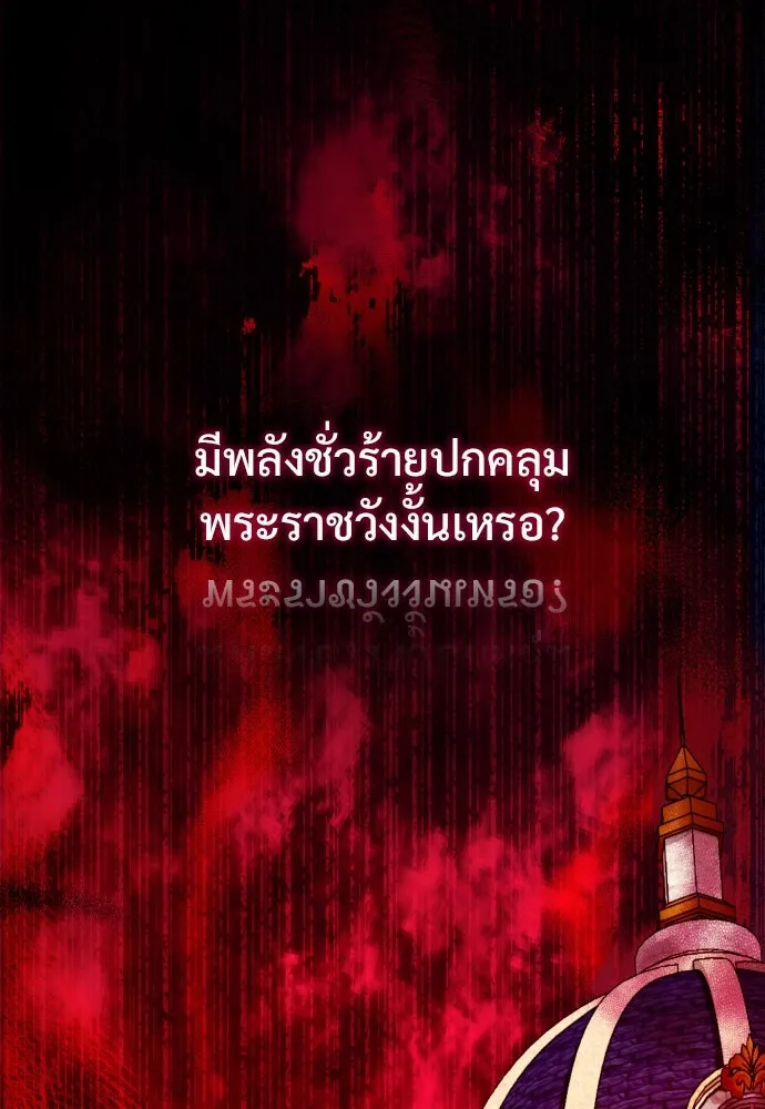 จักรพรรดิคลั่งรักที่เด็กกว่าฉันพันปี ตอนที่ 19 รูปที่ 137