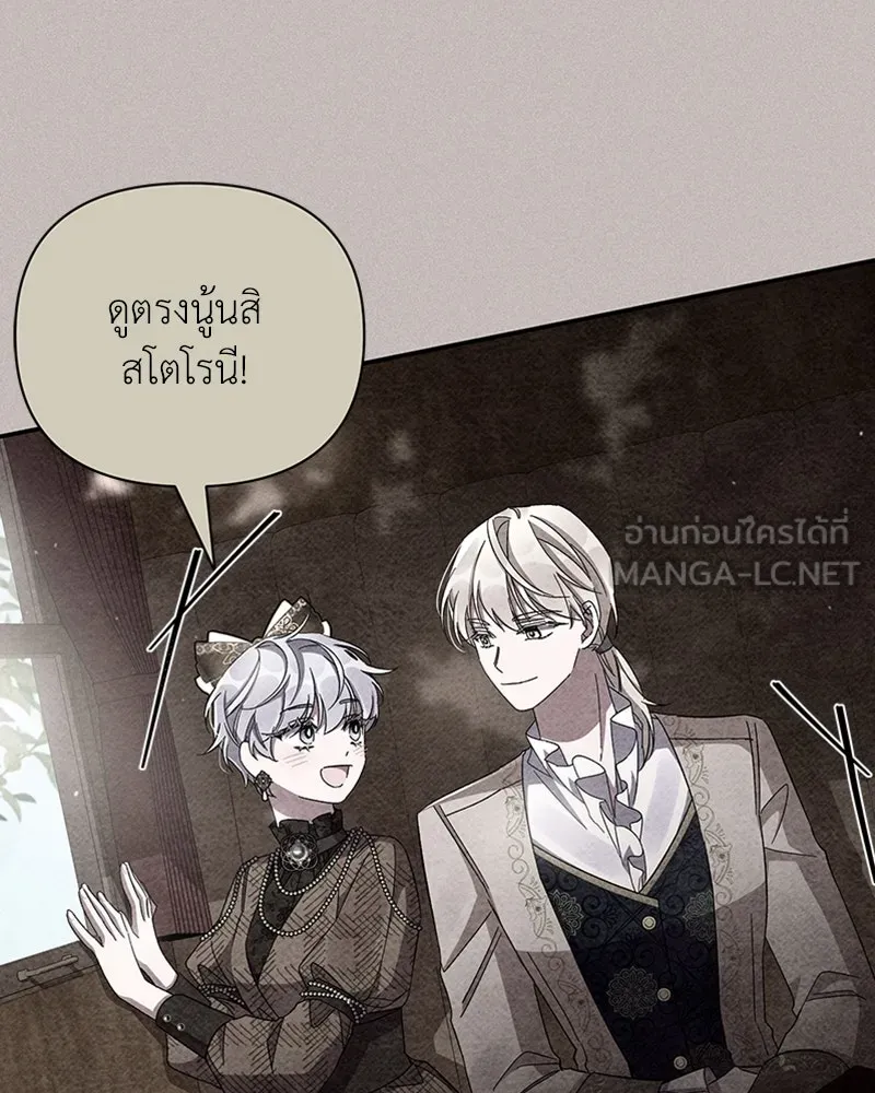 โอ้ ศัตรูที่รัก ตอนที่ 50 รูปที่ 108