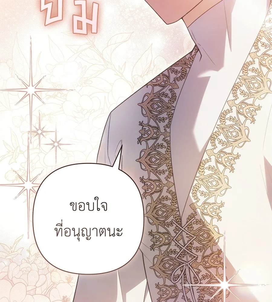 คุณพ่อของหนูคือศัตรูในชาติก่อน ตอนที่ 10 รูปที่ 43