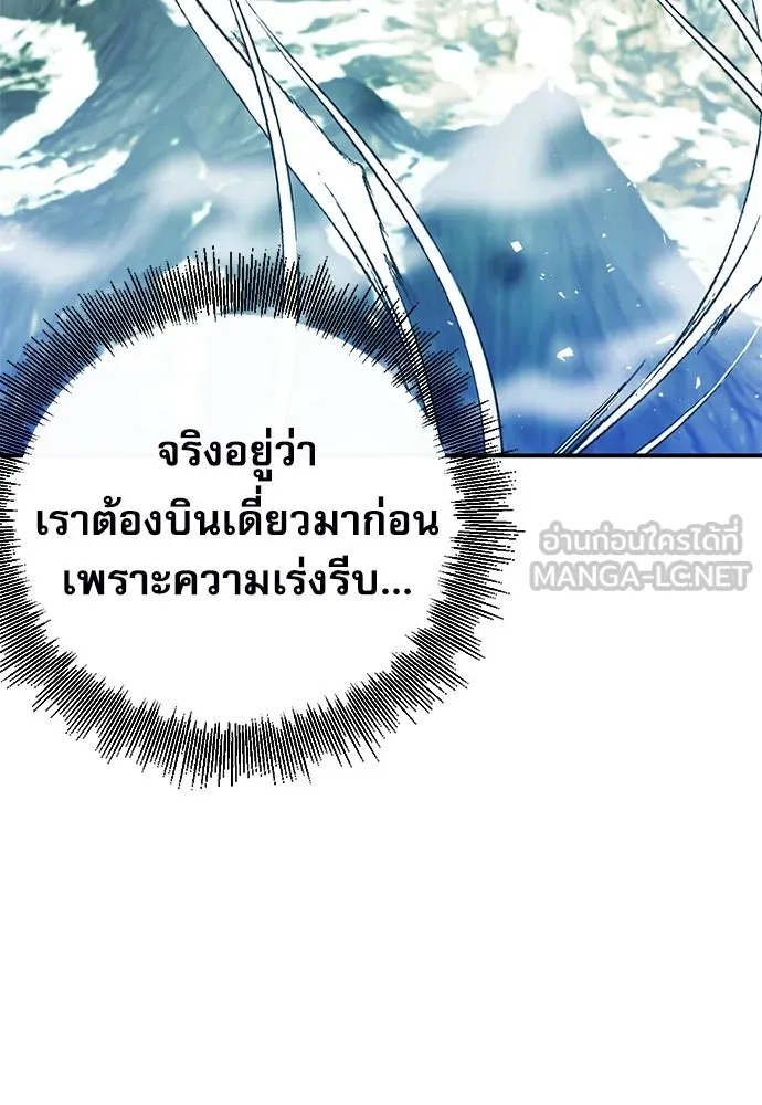 ดรูอิดแห่งสถานีโซล ตอนที่ 123 รูปที่ 45