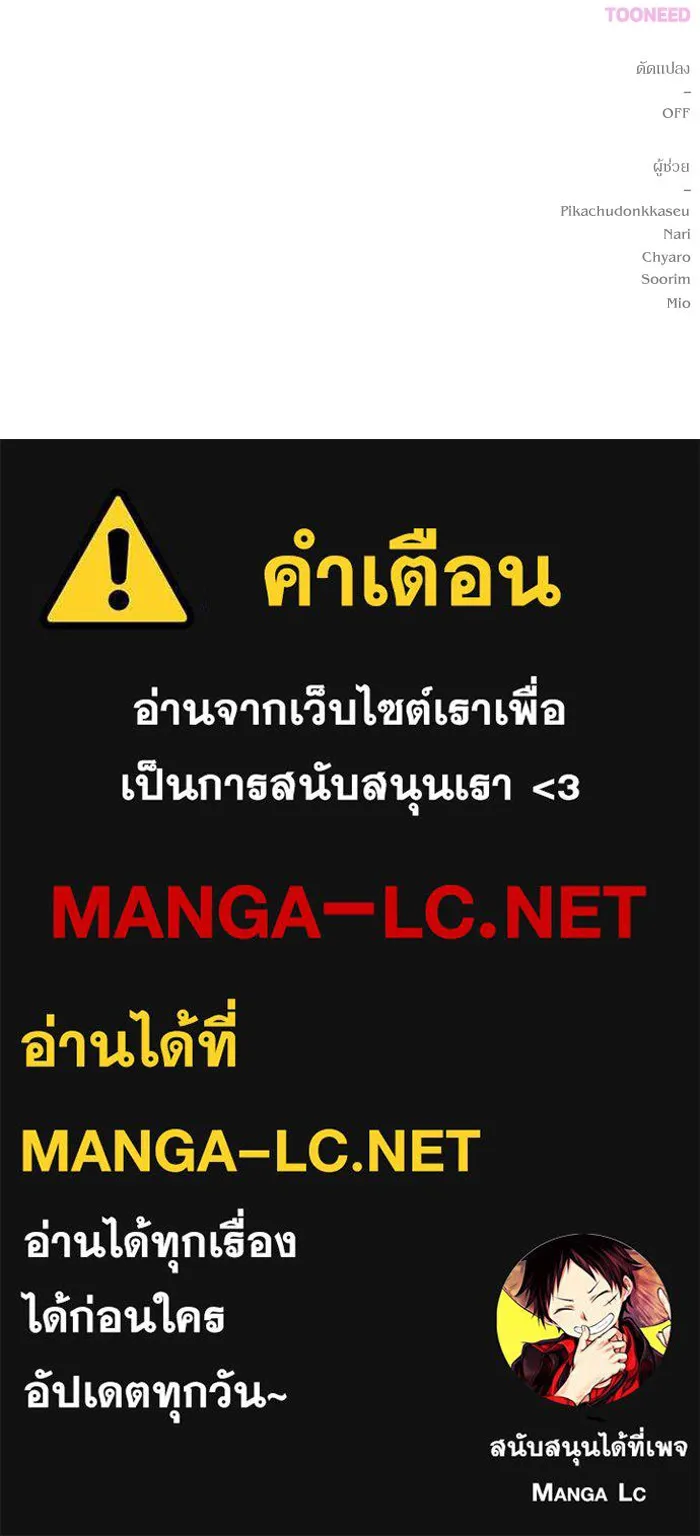 เกิดใหม่คราวนี้ ขอเป็นคนดีดูสักครั้ง ตอนที่ 72 รูปที่ 151