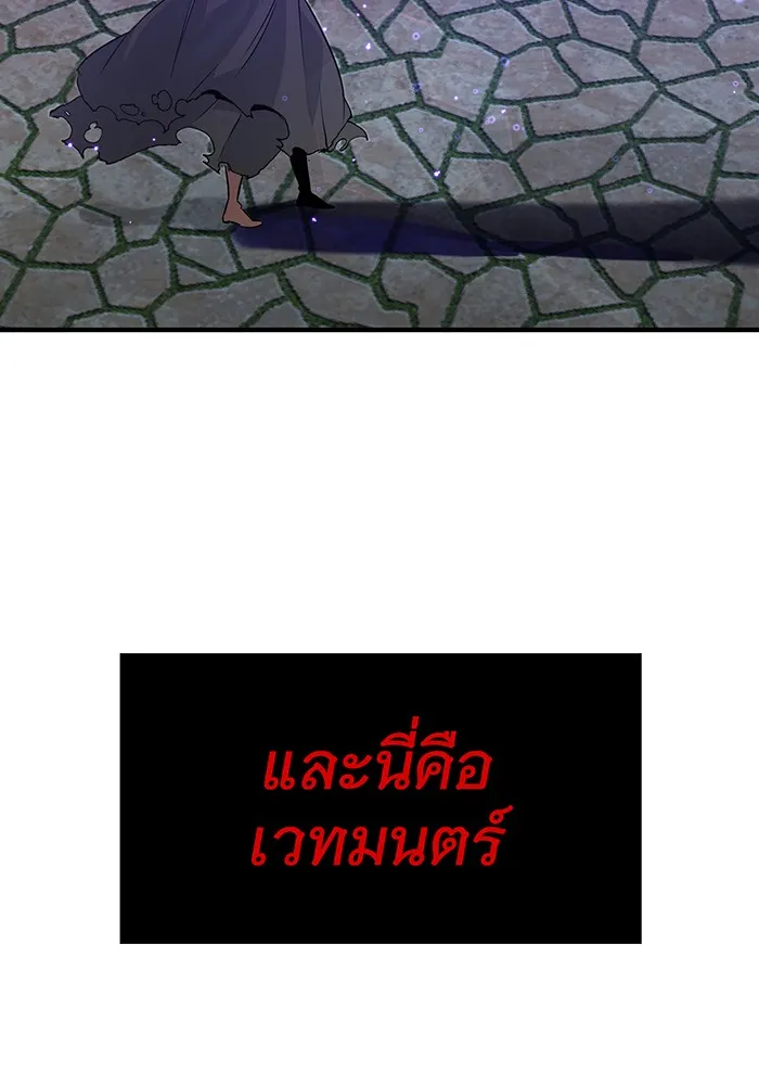 จอมเวทเกิดใหม่ในรอบ 66666 ปี ตอนที่ 5 รูปที่ 125