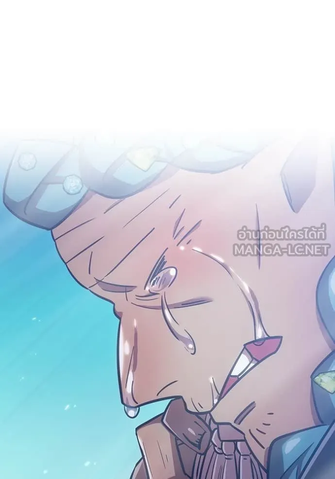 เพลเยอร์เลือดเทวะ ตอนที่ 96 รูปที่ 157