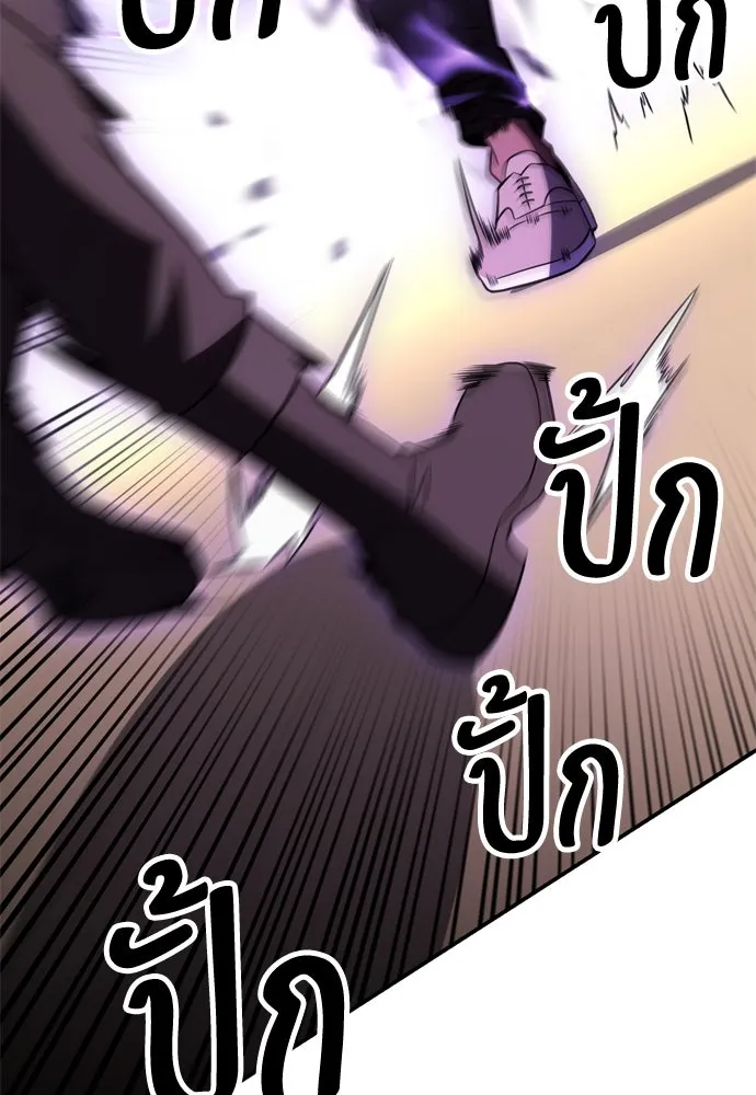 ไอ้เพลเยอร์นั่น ฉันฆ่ามันเอง ตอนที่ 31 รูปที่ 167