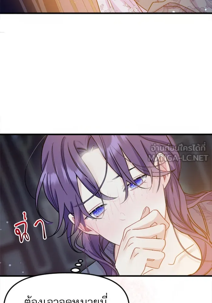 ไม่รักให้ตาย ตอนที่ 2 รูปที่ 156