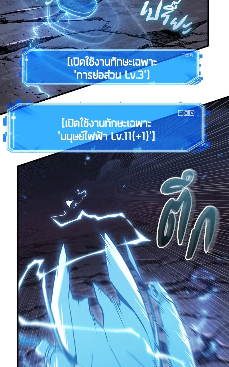 Omniscient Reader อ่านชะตาวันสิ้นโลก ตอนที่ 35 ราชาปีศาจที่ 73 (6) รูปที่ 92