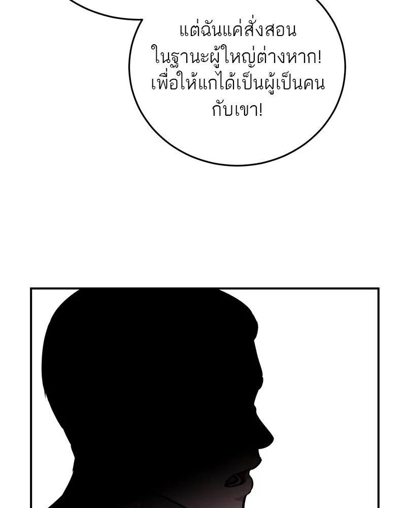 ตำนานเทพธิดาตกสวรรค์ ตอนที่ 104 รูปที่ 109