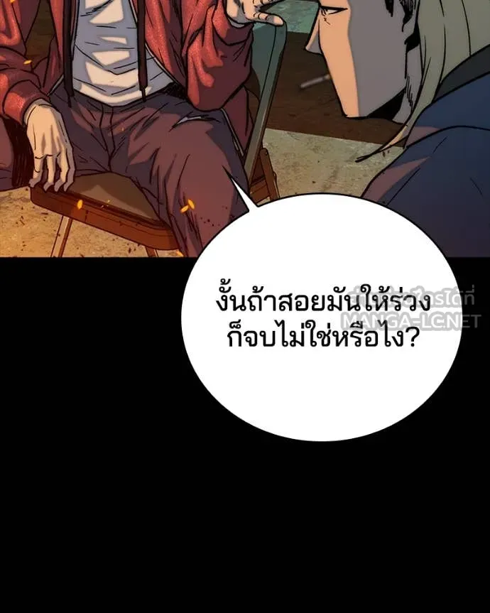 เกาลูน ตอนที่ 31 รูปที่ 72