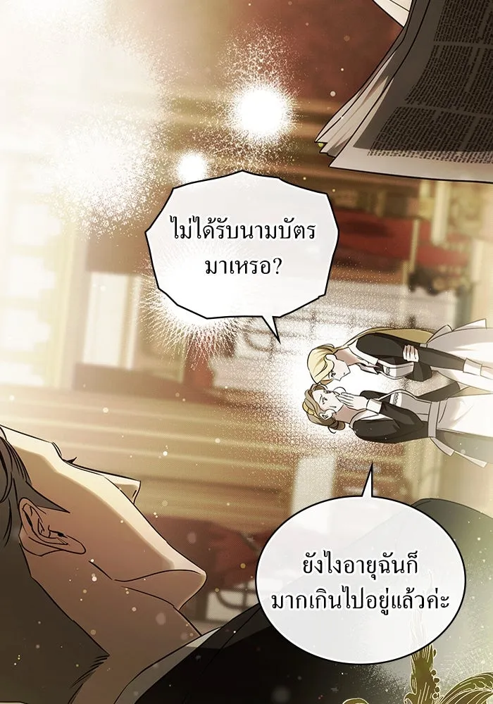 กู้ชีวิตลิขิตท่านเอิร์ล ตอนที่ 62 (จบซีซัน 2) รูปที่ 47