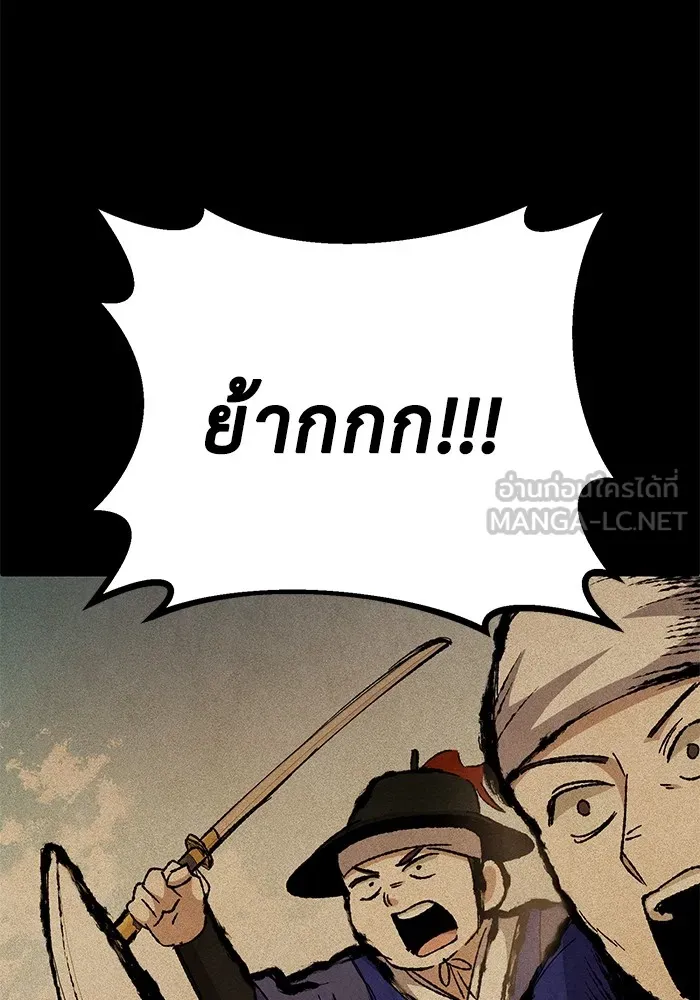 ราชินีนักบู๊ ตอนที่ 19 รูปที่ 126