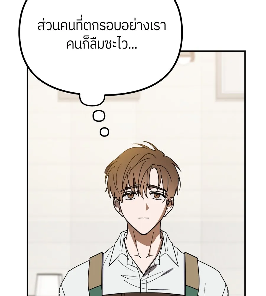 ย้อนเวลามาเป็นมักเน่ ตอนที่ 1 รูปที่ 86