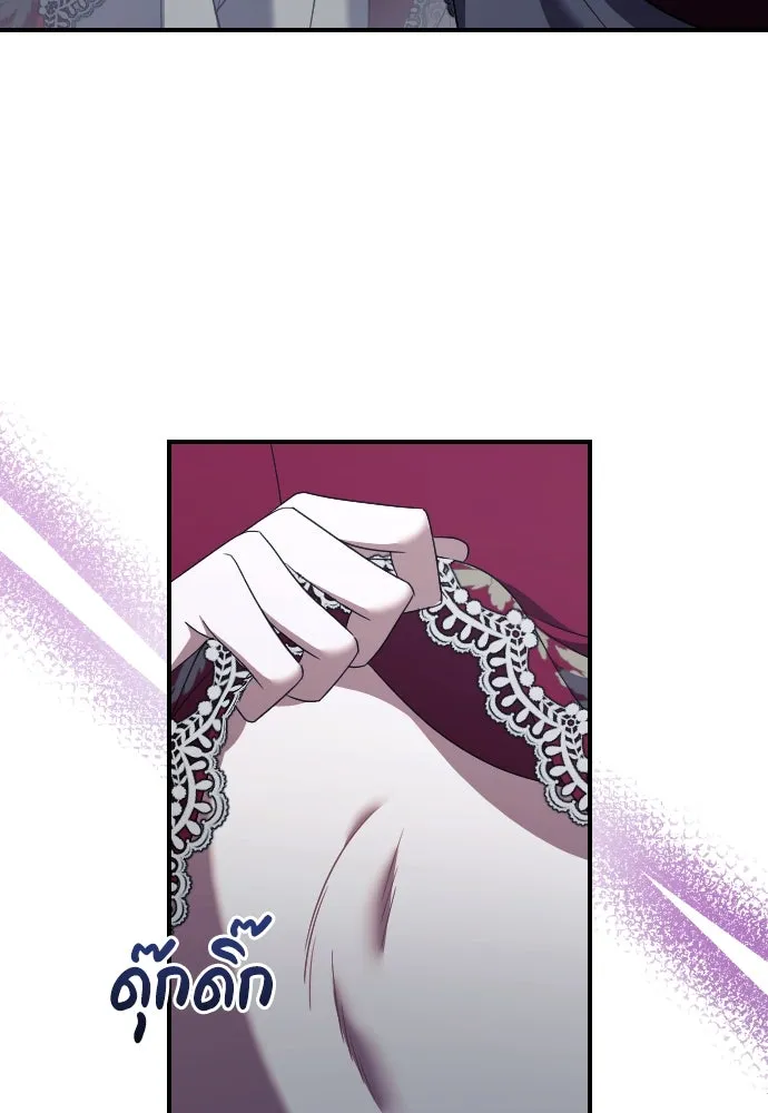 หมาป่าคู่เคียงบัลลังก์ ตอนที่ 41 รูปที่ 46