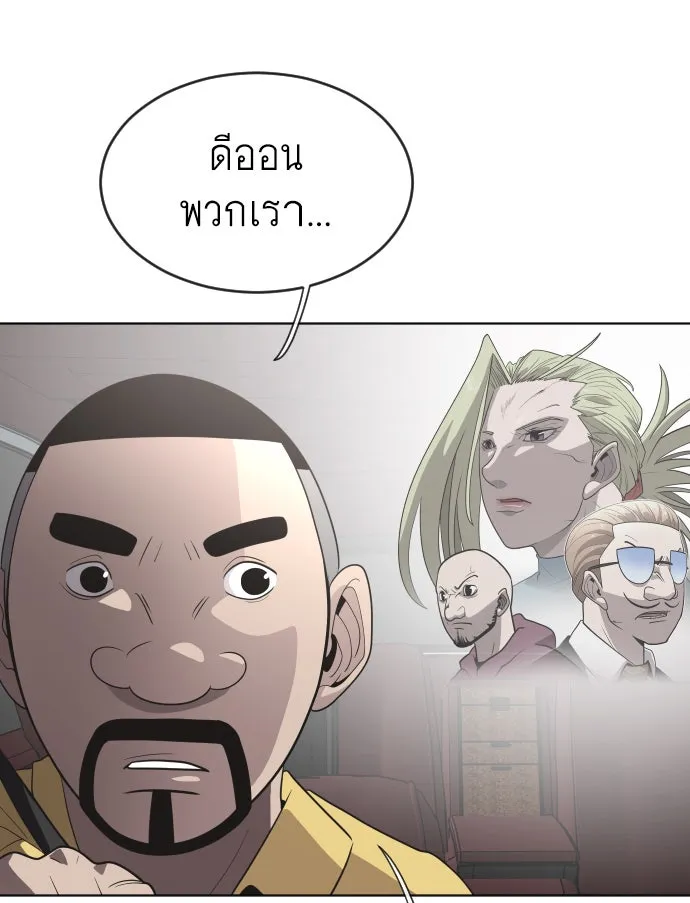ยุคแห่งยอดมนุษย์ ตอนที่ 31 รูปที่ 23