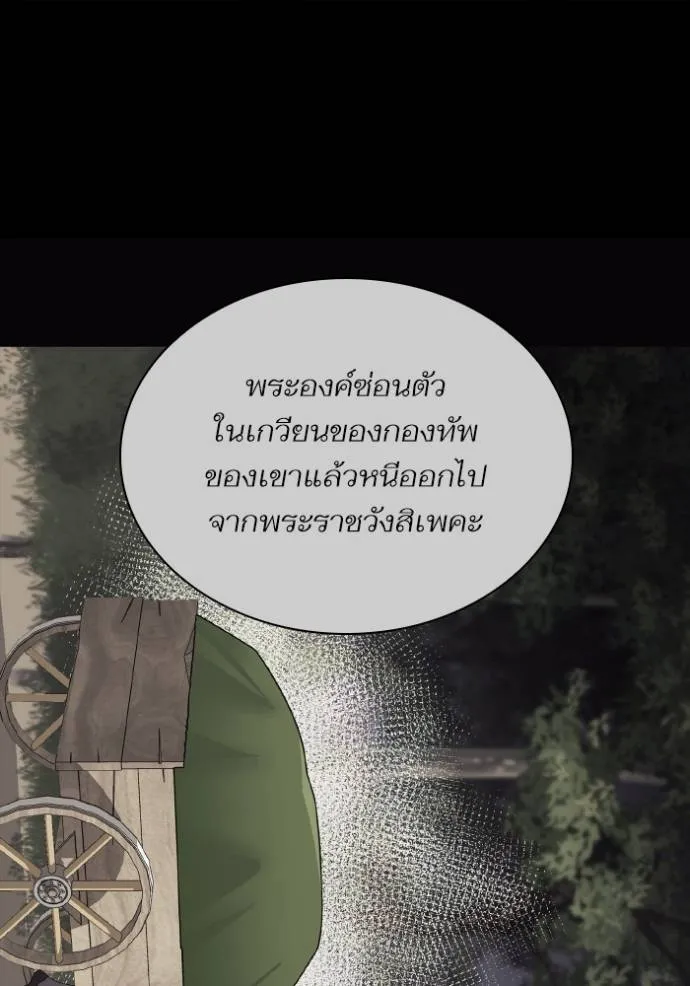 ชาตินี้น้องขอเป็นราช ตอนที่ 120 รูปที่ 68