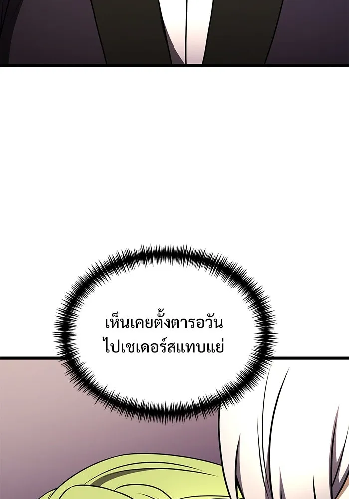 อัศวินดำล่าท้าเวลา ตอนที่ 22 รูปที่ 88