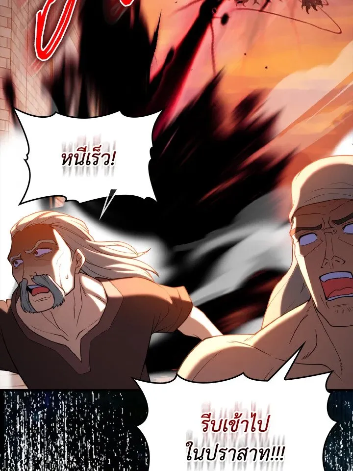 Max Level Player ตอนที่ ตอนที่ 63 รูปที่ 63