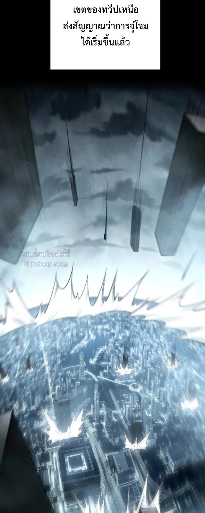 Absolute Domination at Level 0 Using My Analysis Skill เลเวล 0 ท_แกร_งท_ส_ด _ ไร_พ_ายด_วยสก_ลการว_เคราะห_ ตอนที่ ตอนที่ 18 รูปที่ 12