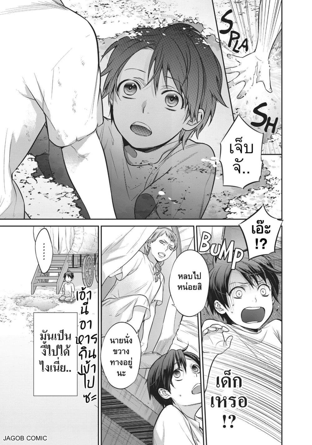 Manga-lc-com อ่านมังงะ อ่านการ์ตูน ออนไลน์ ฟรี Reborn as a Barrier Master ตอนที่ 1 2 3 4 5 6 7 8 9 10 11 12 13 14 ฟรี ไม่มีโฆษณา Manga-lc - อ่าน มังงะ อ่าน การ์ตูน ออนไลน์ อ่านมังงะ ฟรี
