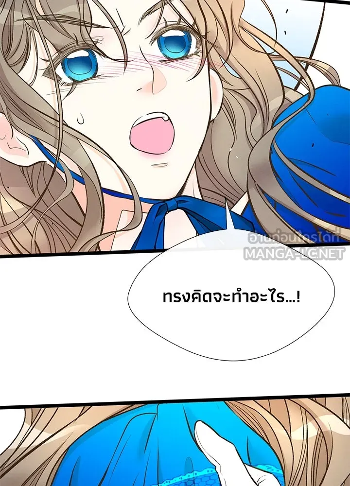 องค์ชายผู้อื้อฉาว ตอนที่ 11 รูปที่ 78