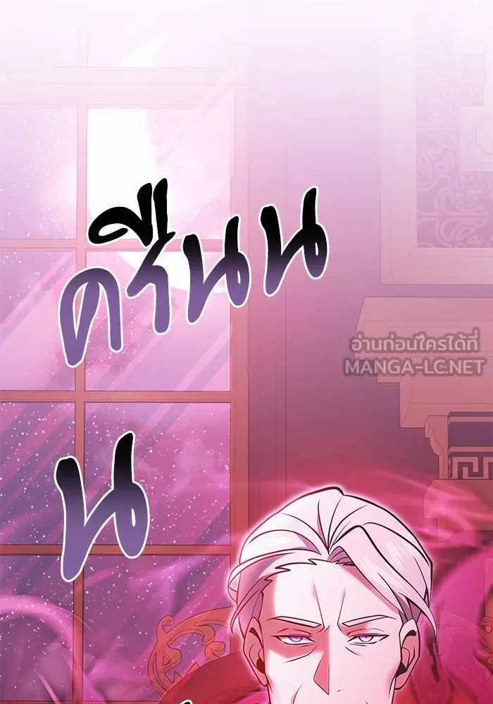 อัศวินดำล่าท้าเวลา ตอนที่ 89 รูปที่ 135