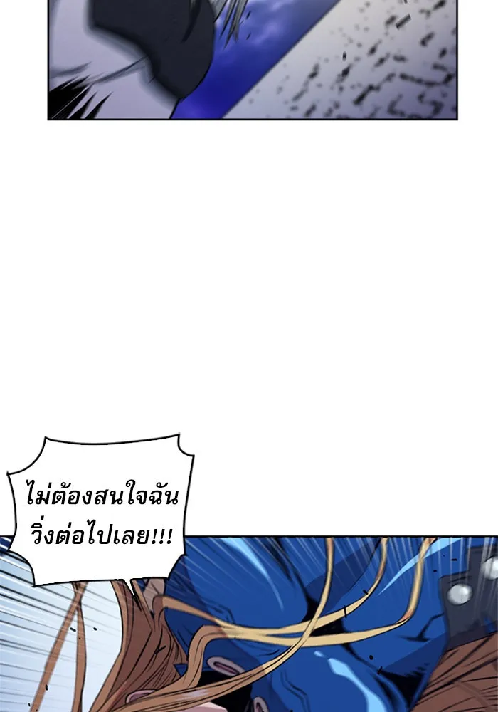 ดรูอิดแห่งสถานีโซล ตอนที่ 30 รูปที่ 41