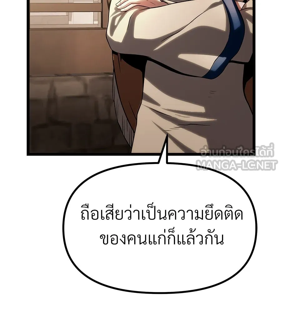 จอมเวทคนเลี้ยงแกะ ตอนที่ 15 รูปที่ 228
