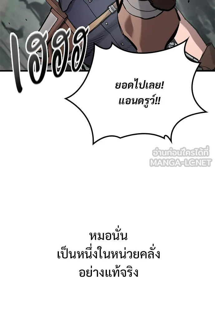 อัศวินวันเดียว ตอนที่ 65 รูปที่ 99