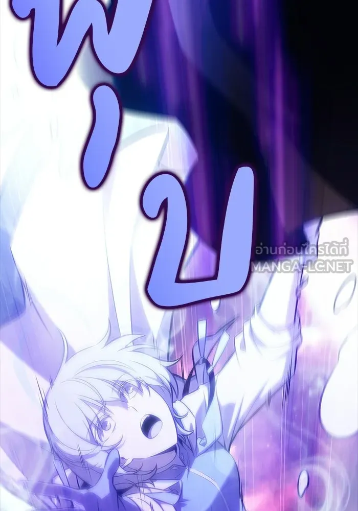 ลูกชายคนเล็กของดยุกคือมือสังหาร ตอนที่ 117 รูปที่ 81
