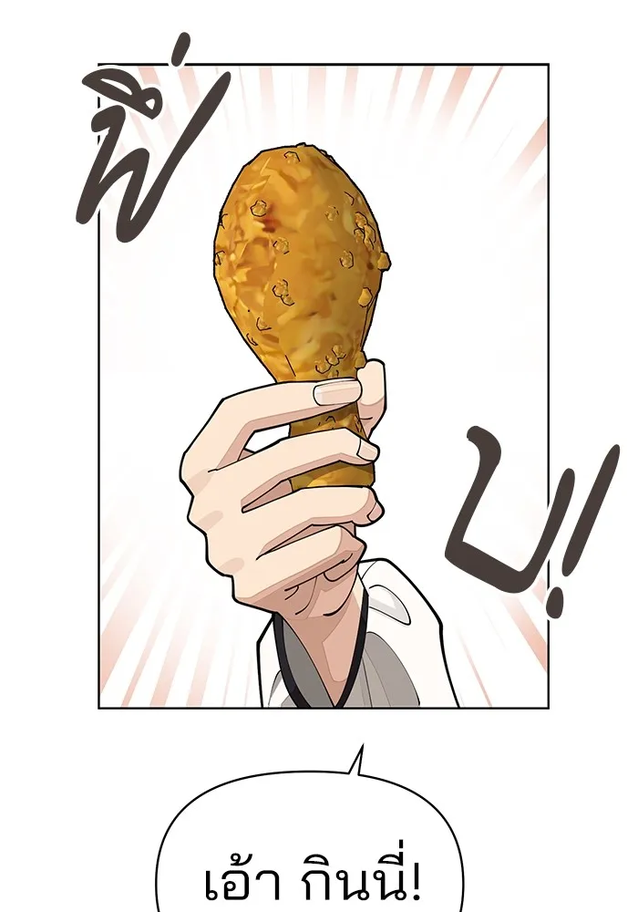 ความรักของอิซอบ ตอนที่ 21 รูปที่ 38