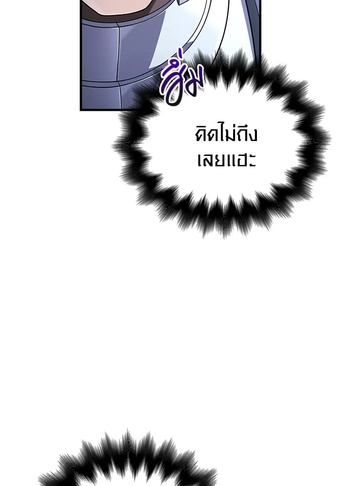 เอาชีวิตรอดในเกมฉบับคนเถื่อน ตอนที่ 69 มาเฟีย รูปที่ 4