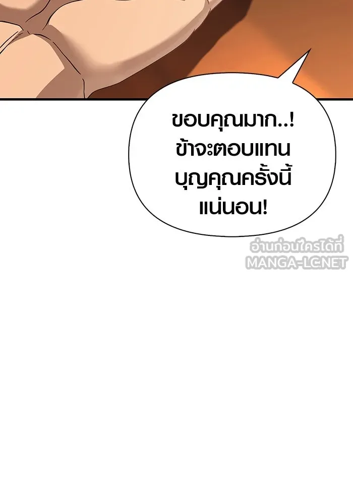 เอาชีวิตรอดในเกมฉบับคนเถื่อน ตอนที่ 37 รูปที่ 126