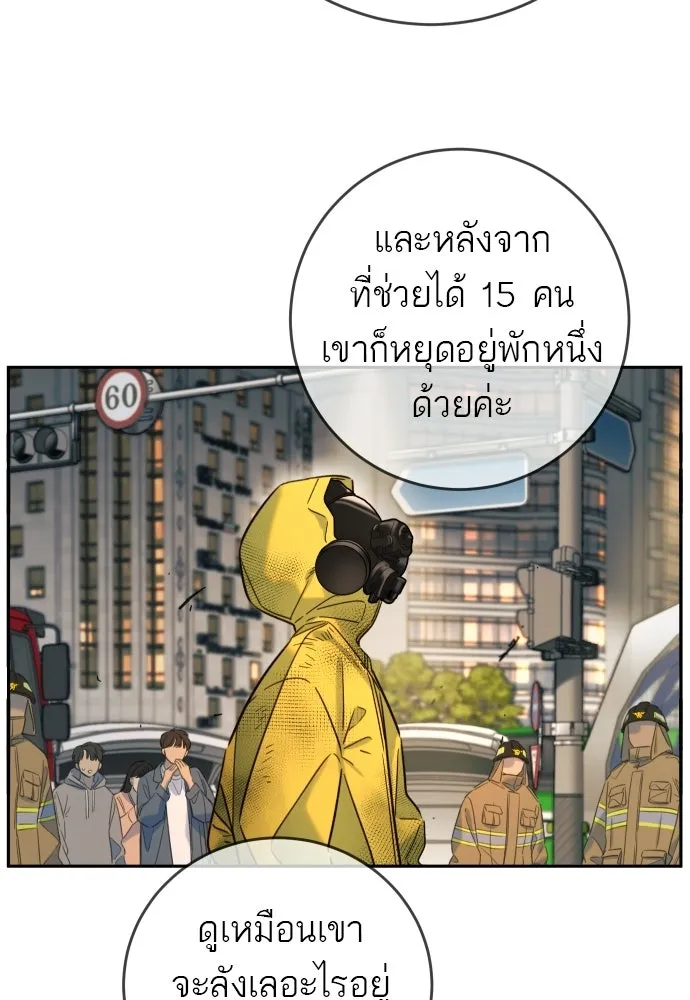 พริบตาเปลี่ยนโลก ตอนที่ 30 รูปที่ 53